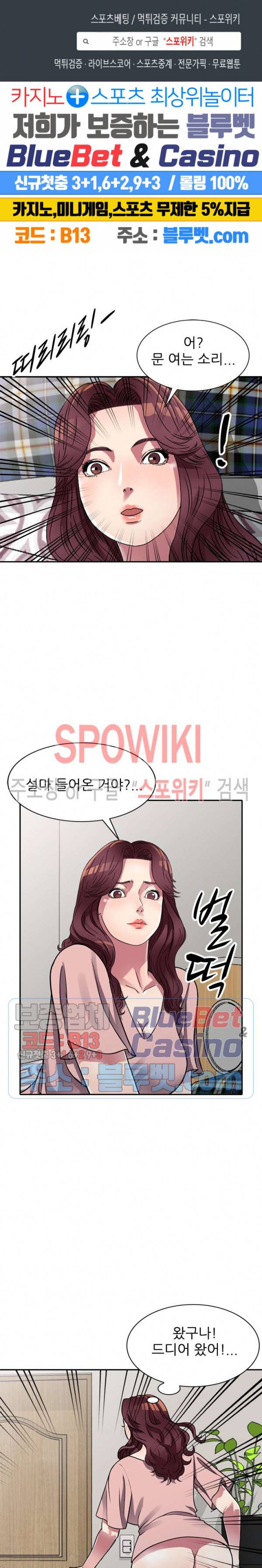 착한 여동생 13화 1