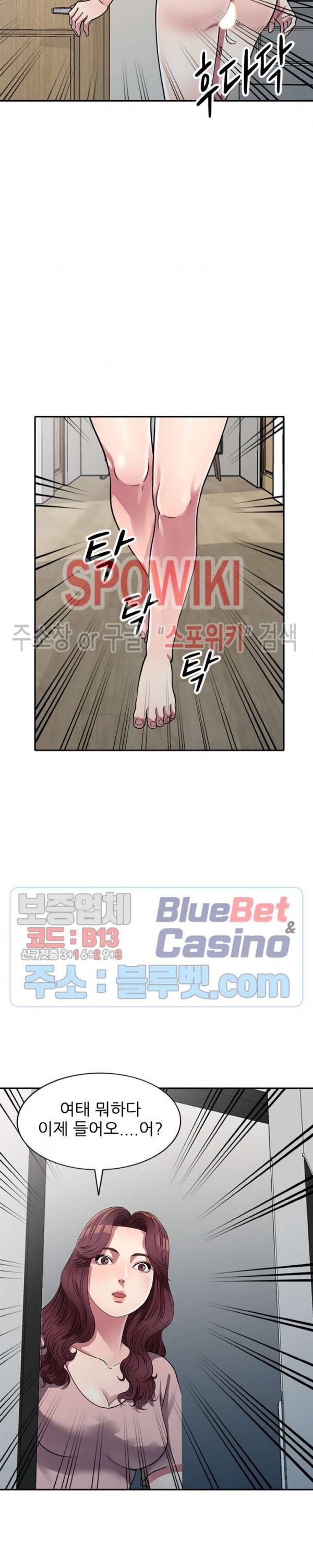 착한 여동생 13화 2