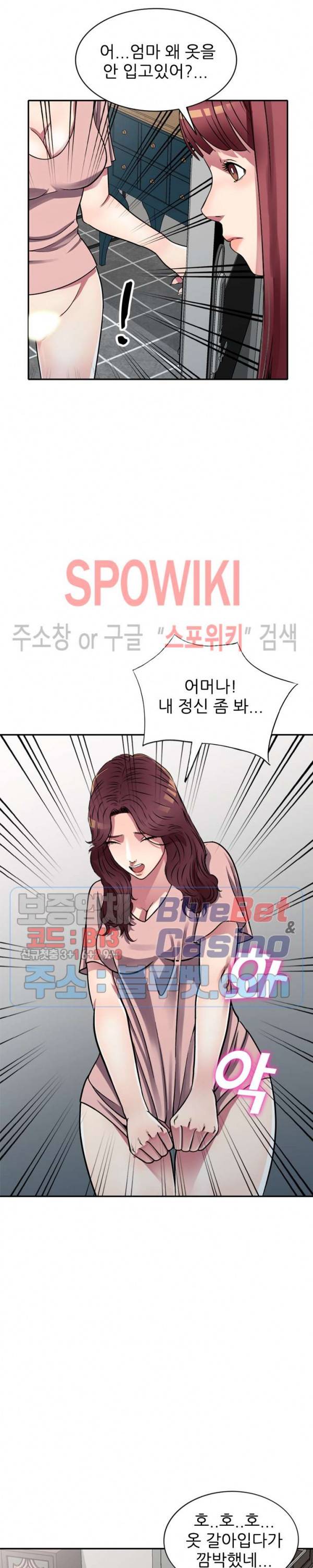 착한 여동생 13화 4