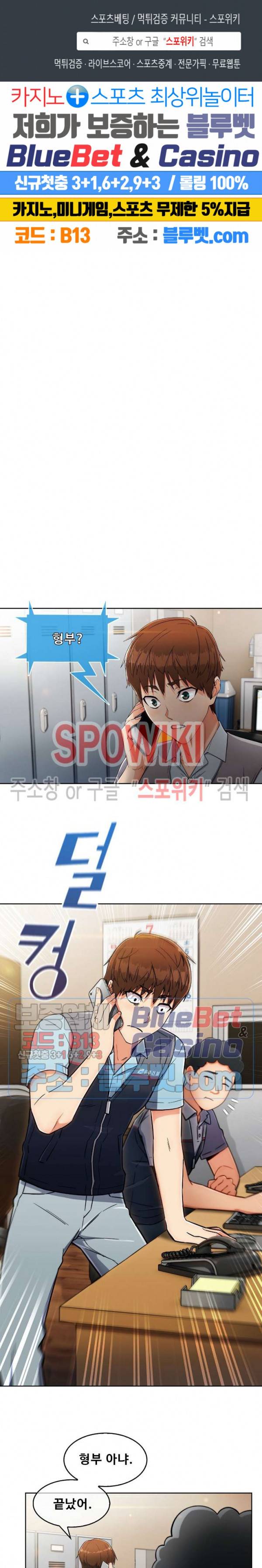 성실한 민혁씨 5화 1