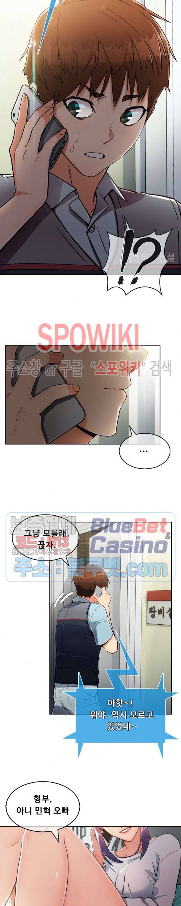 성실한 민혁씨 5화 3