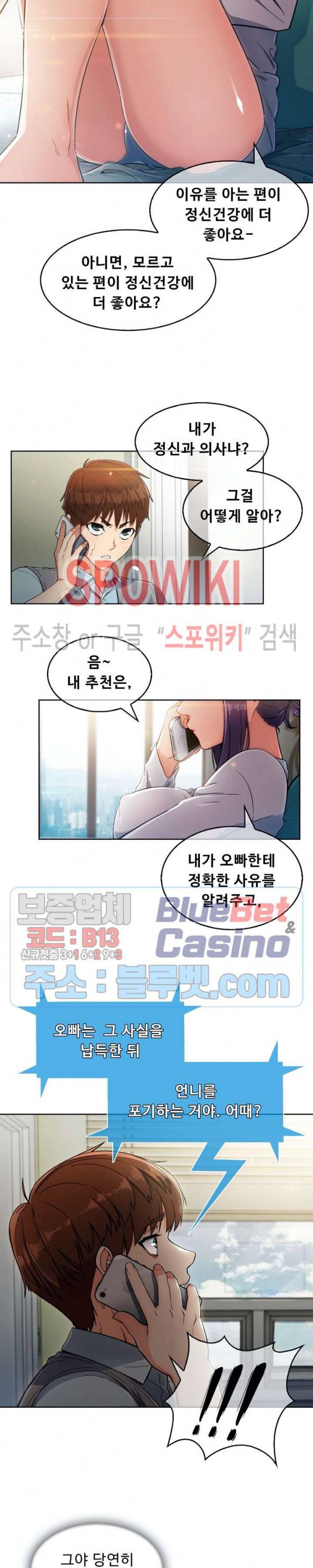 성실한 민혁씨 5화 4
