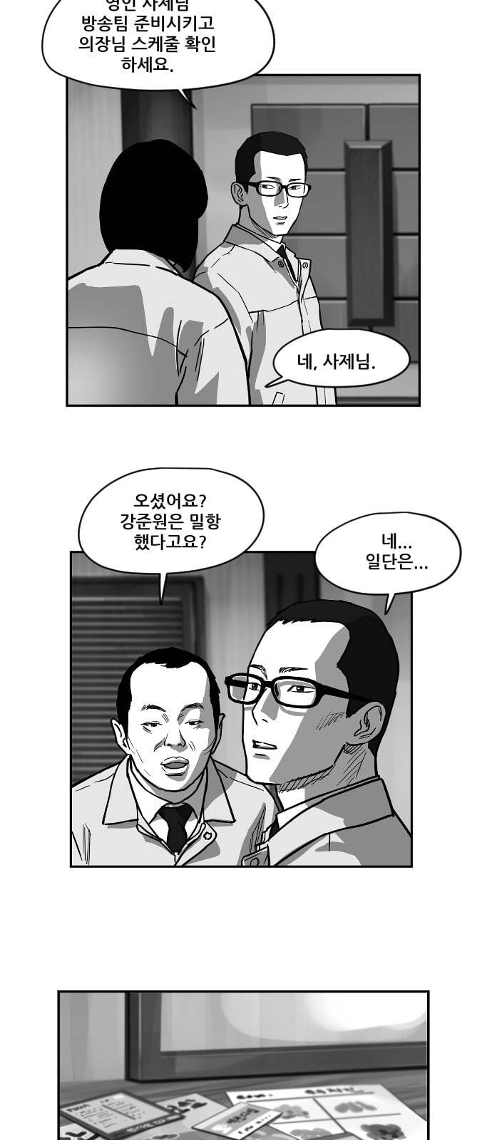 지옥 2부 8화 4