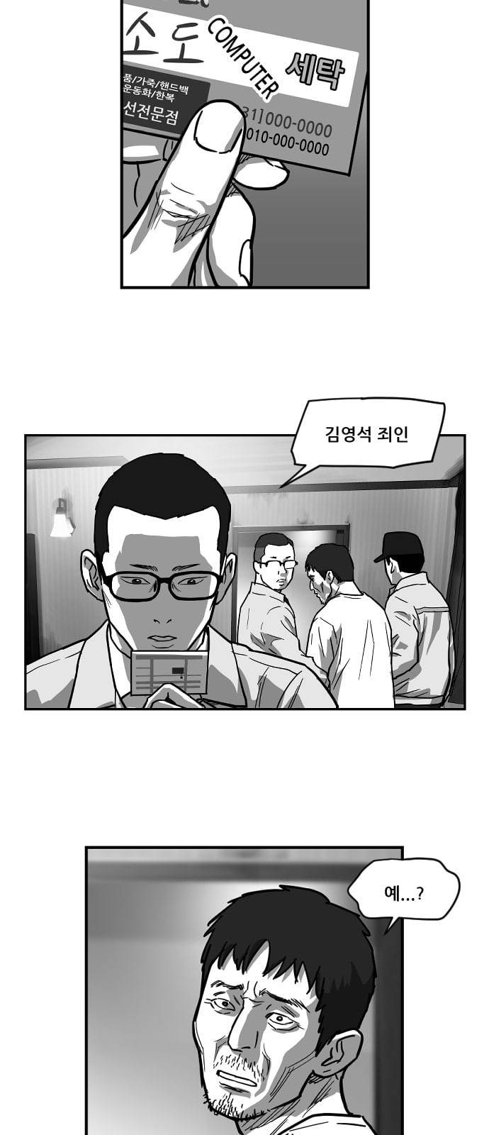 지옥 2부 8화 6