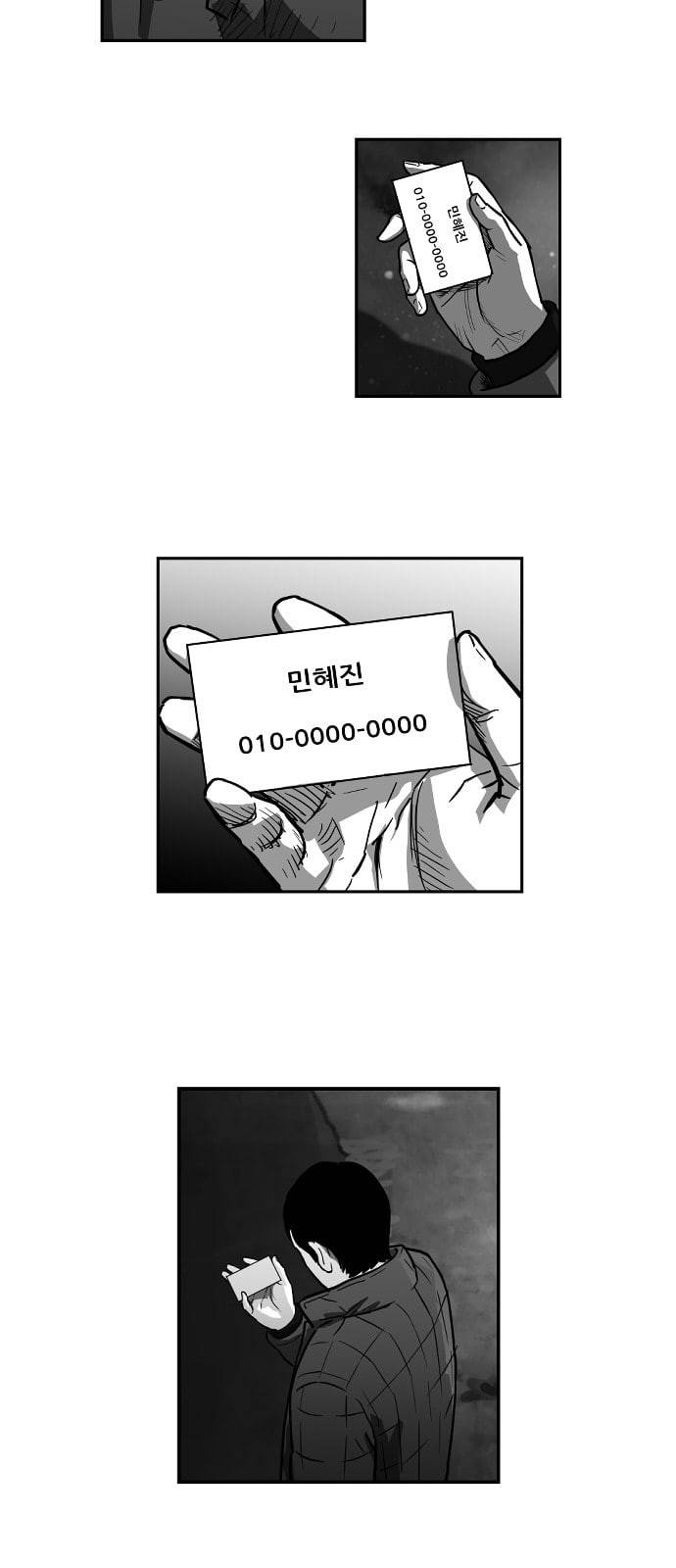 지옥 2부 14화 3