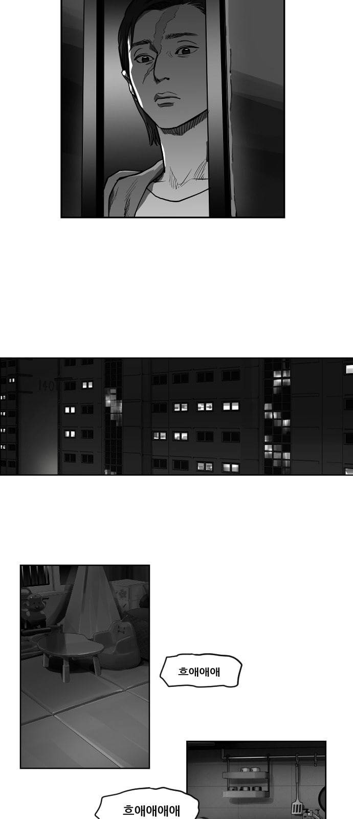 지옥 2부 14화 5