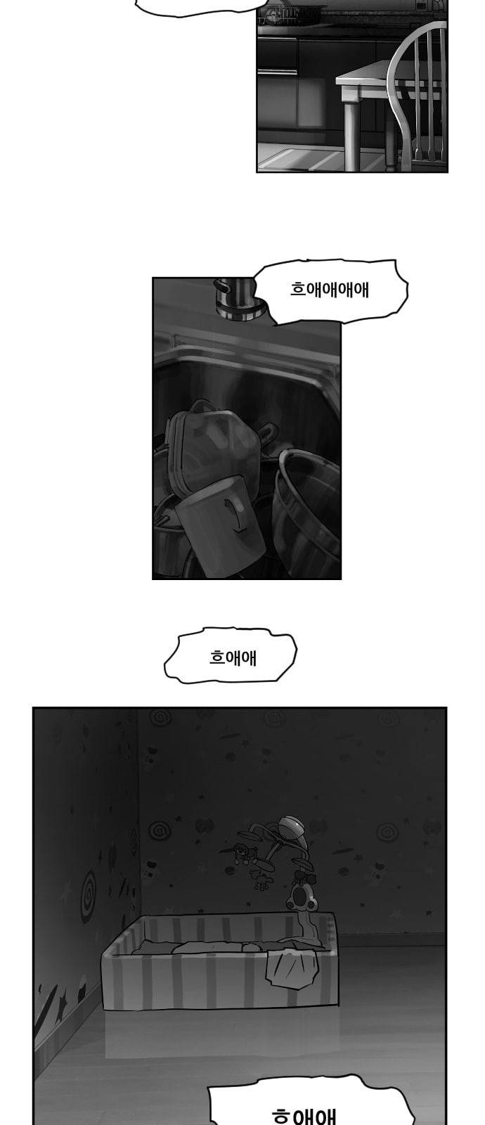 지옥 2부 14화 6
