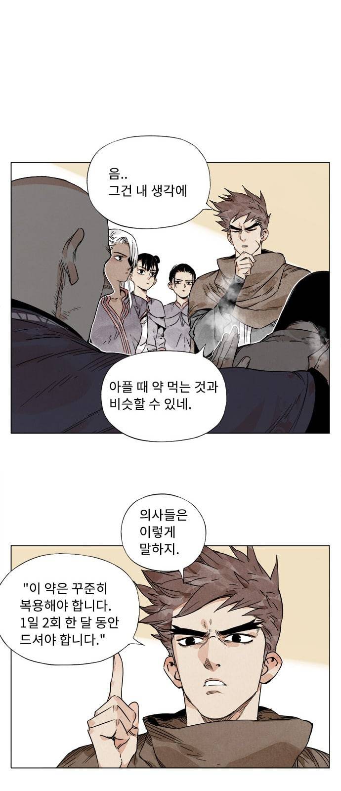무모협지 62화 4