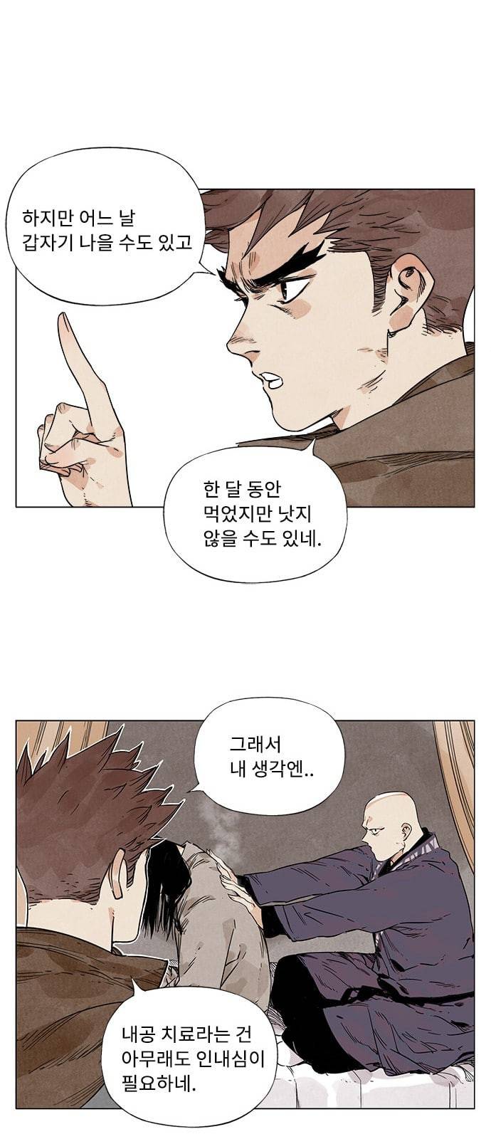 무모협지 62화 5