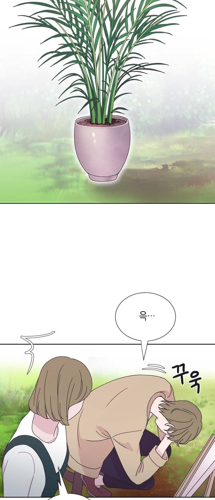 너에게만 보이는 41화 10