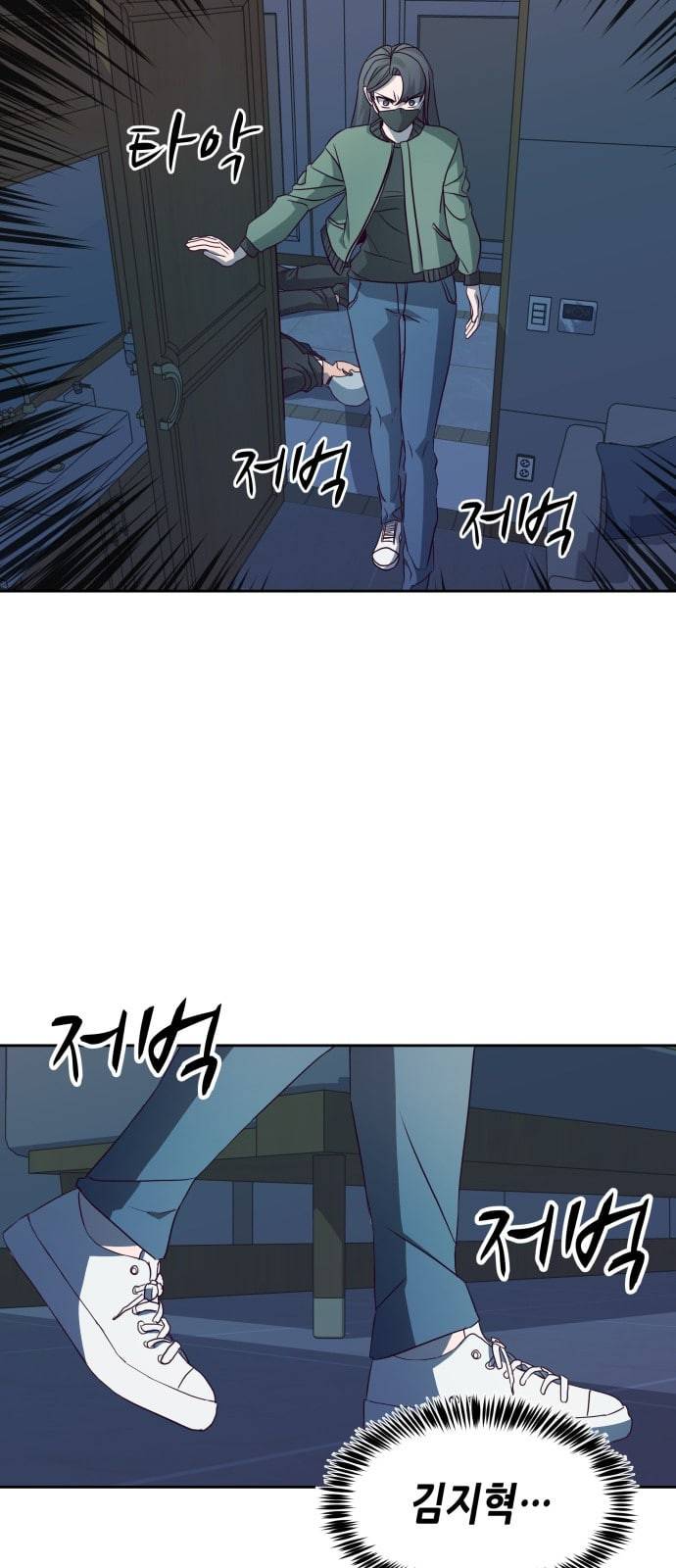 킬링타임 네이버 41화 결전 2 2