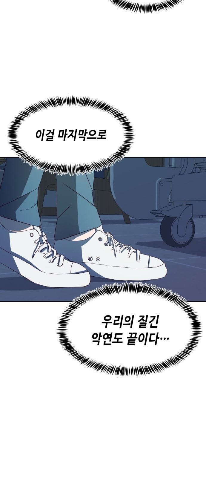 킬링타임 네이버 41화 결전 2 3