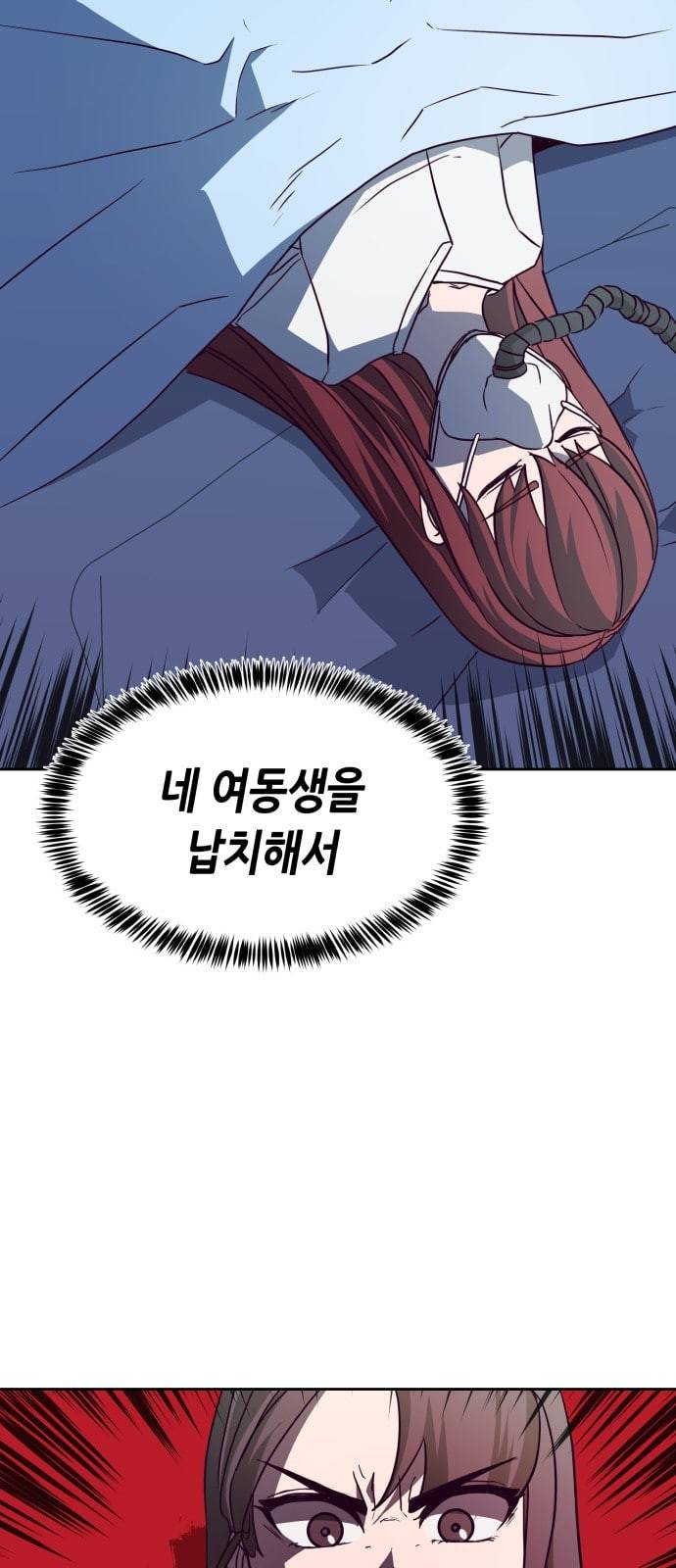 킬링타임 네이버 41화 결전 2 5