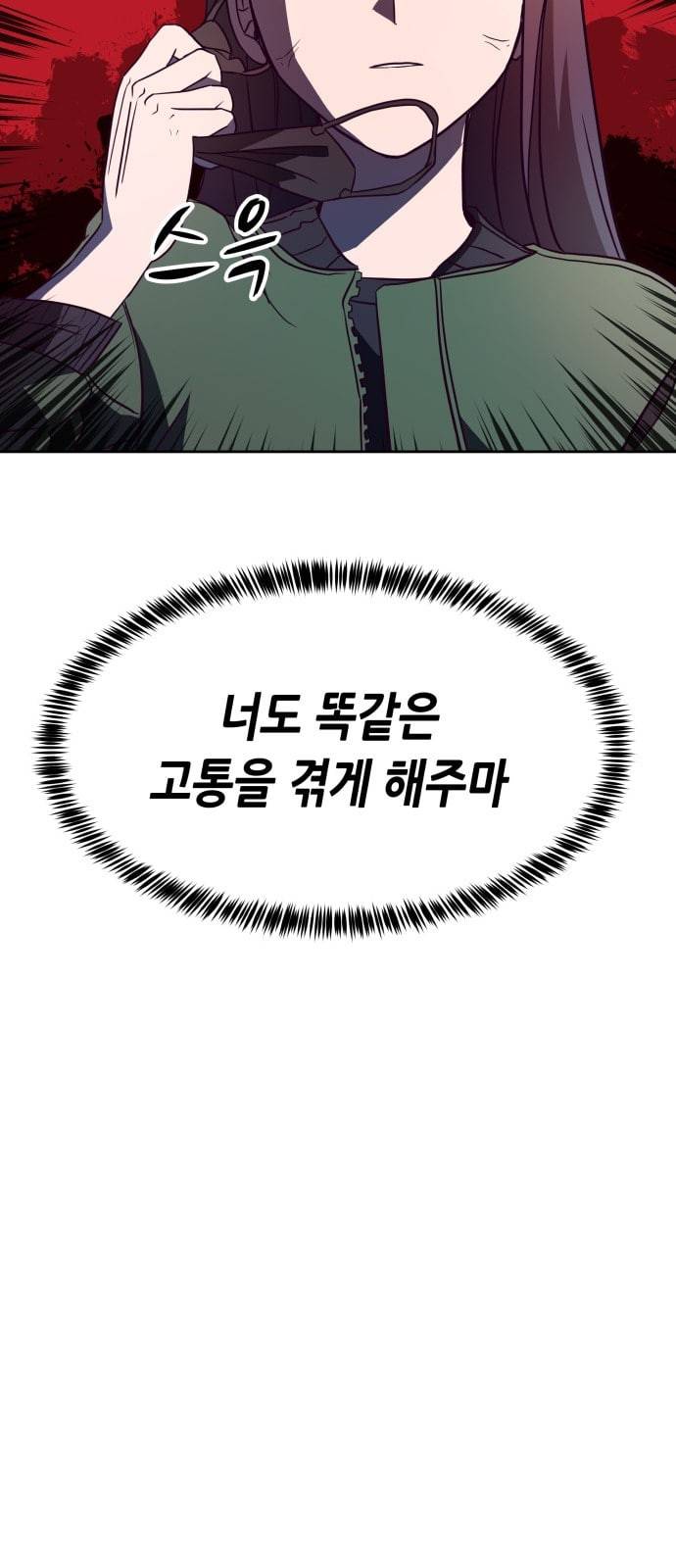 킬링타임 네이버 41화 결전 2 6