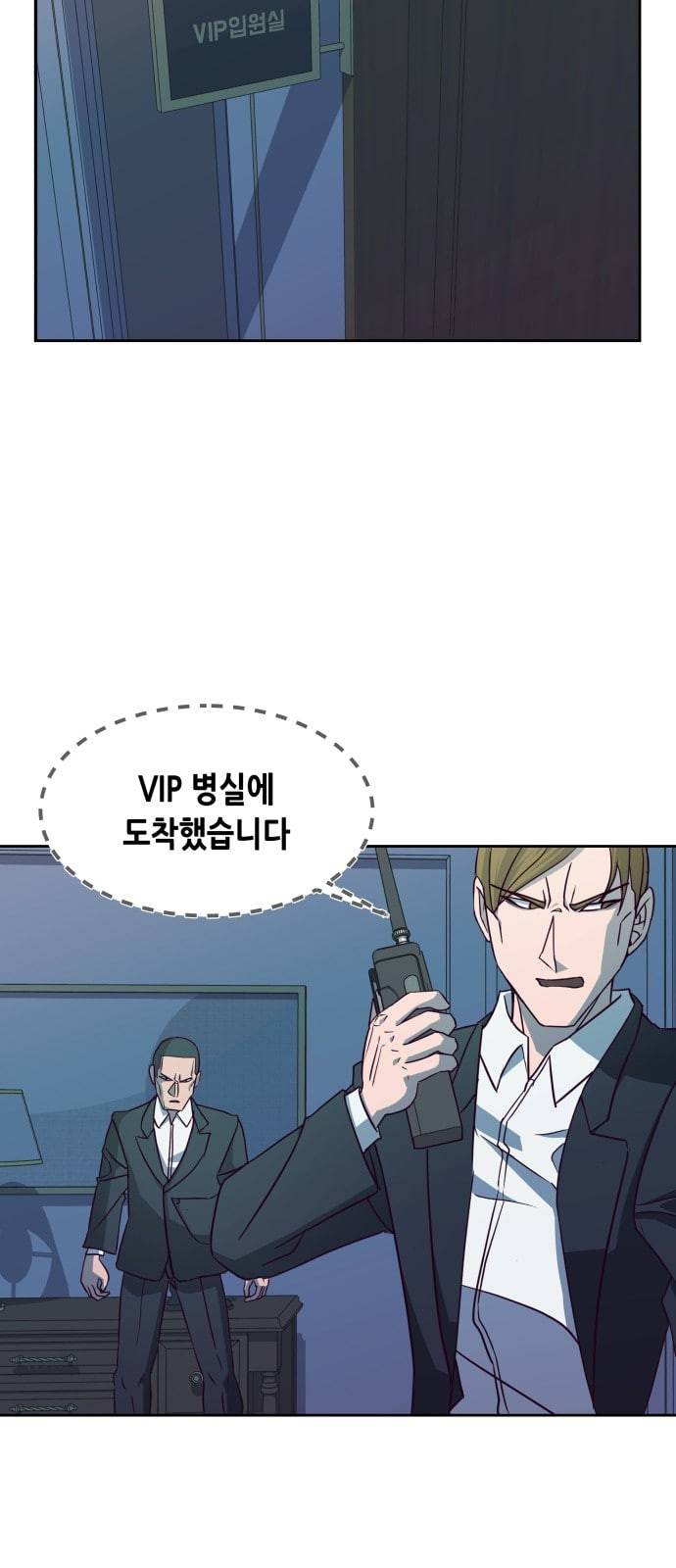 킬링타임 네이버 41화 결전 2 9