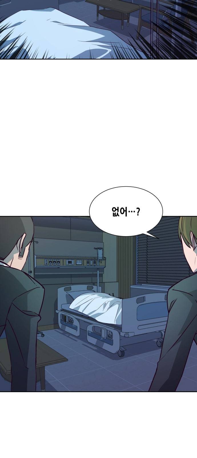 킬링타임 네이버 41화 결전 2 12