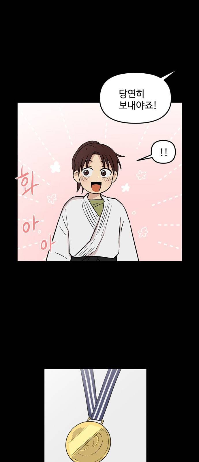 집이 없어 67화 강하라와 백은영 5 6