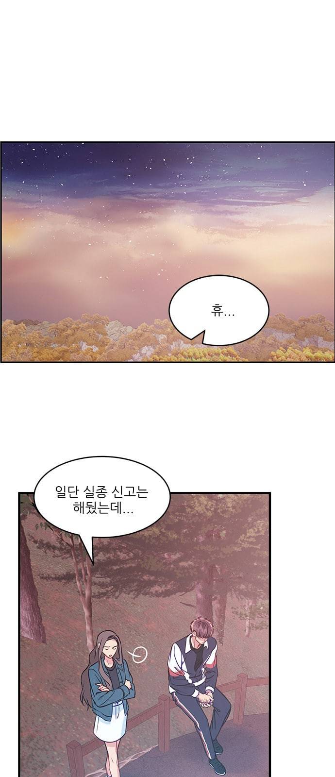 무주의 맹시 54화 1