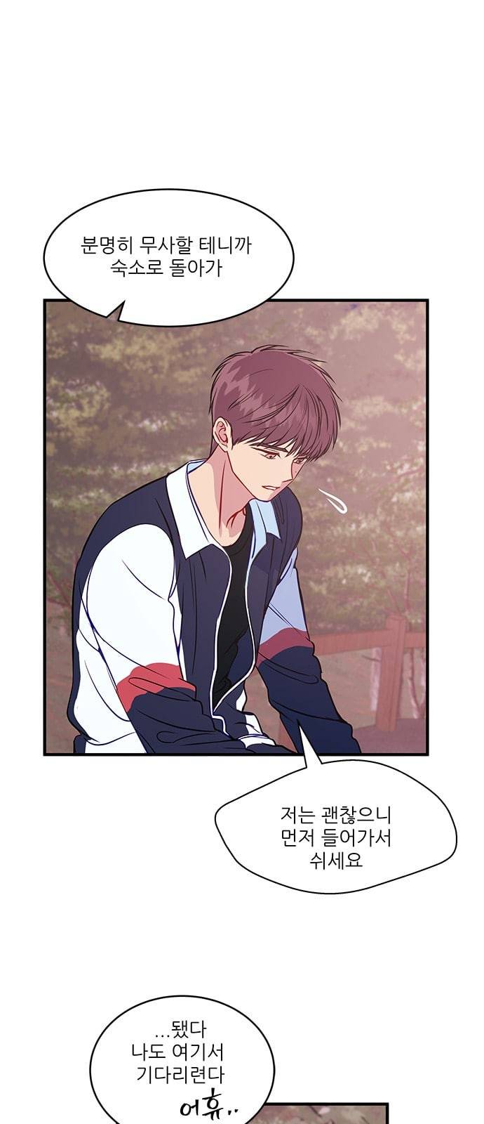 무주의 맹시 54화 3