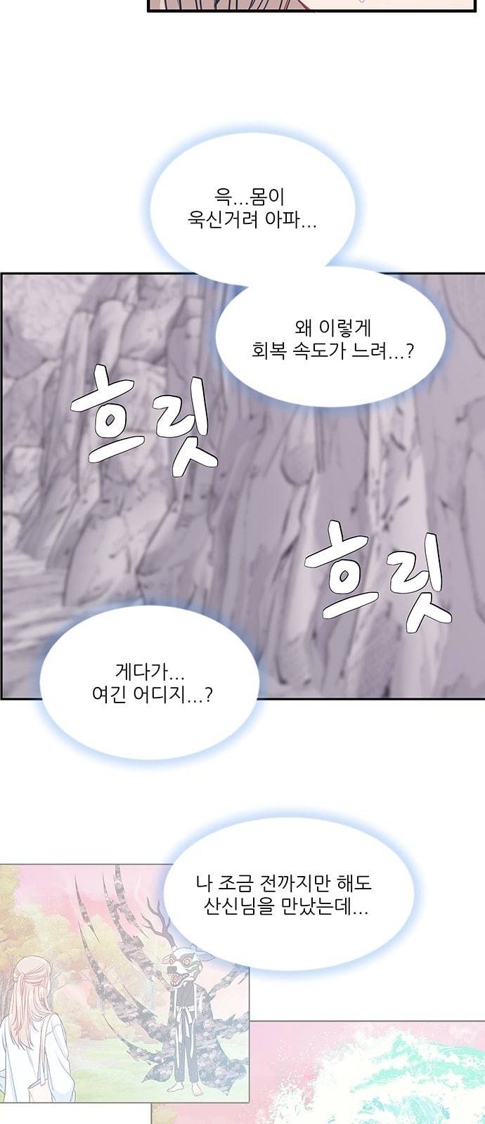 무주의 맹시 54화 9