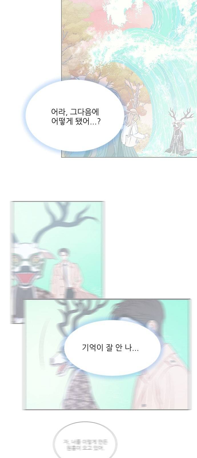 무주의 맹시 54화 10