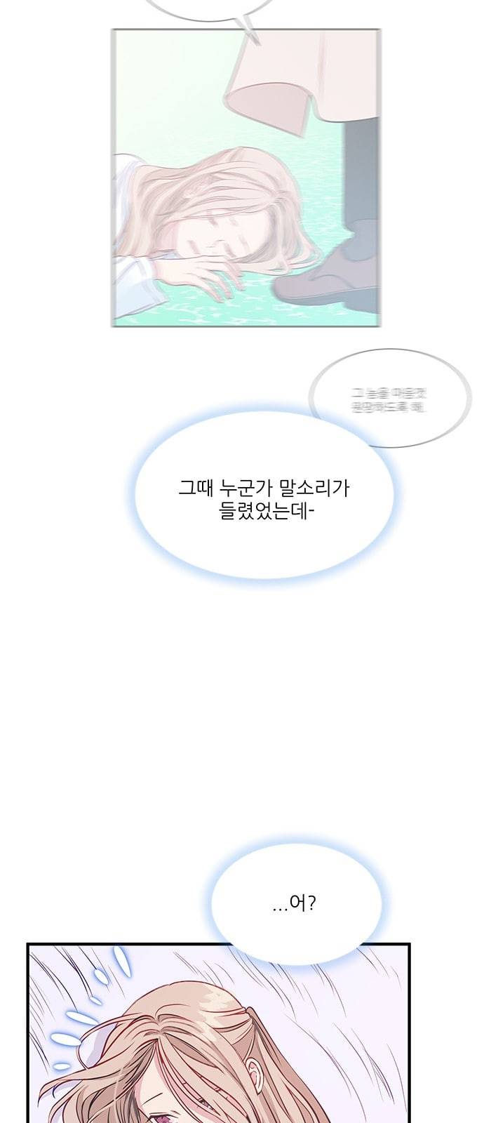 무주의 맹시 54화 11