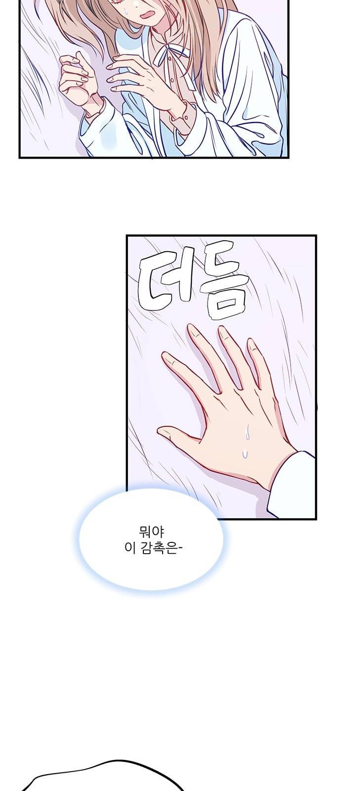 무주의 맹시 54화 12