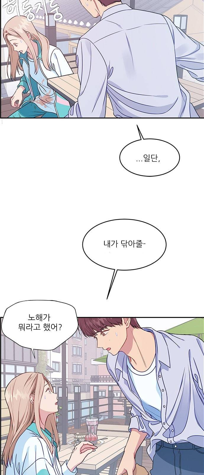 무주의 맹시 60화 5