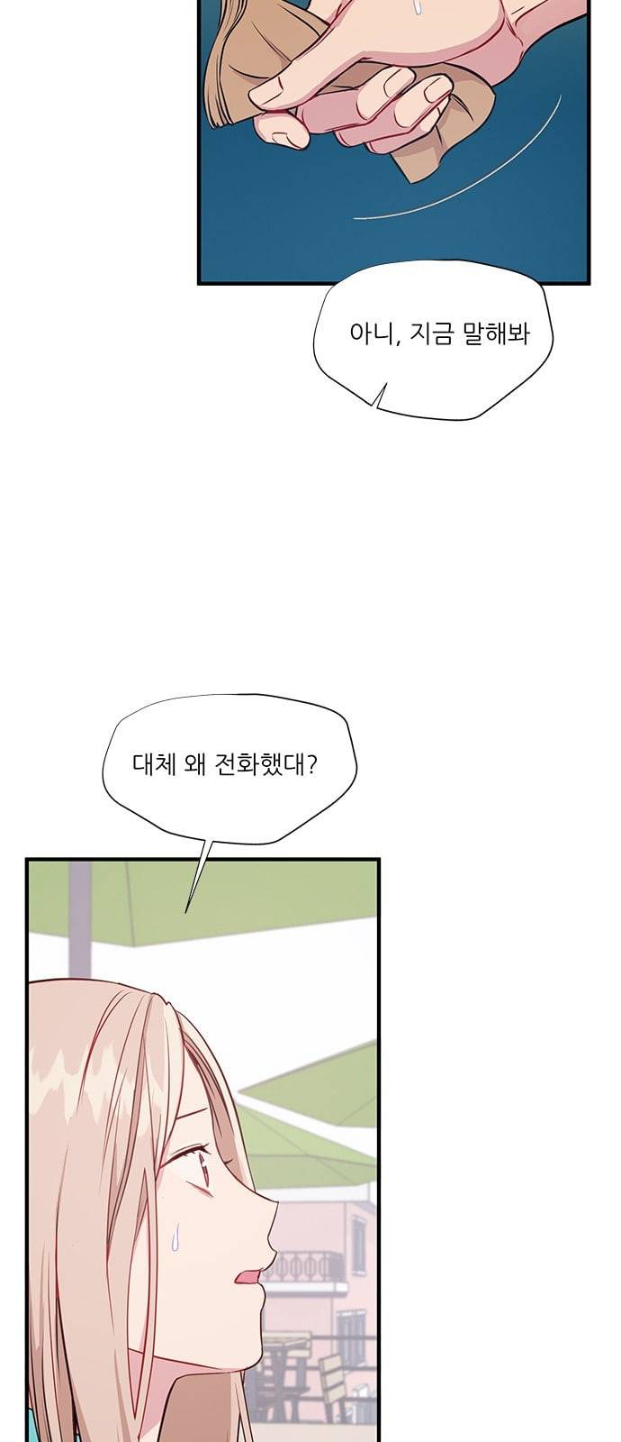 무주의 맹시 60화 7
