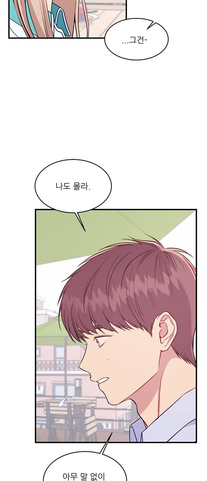 무주의 맹시 60화 8