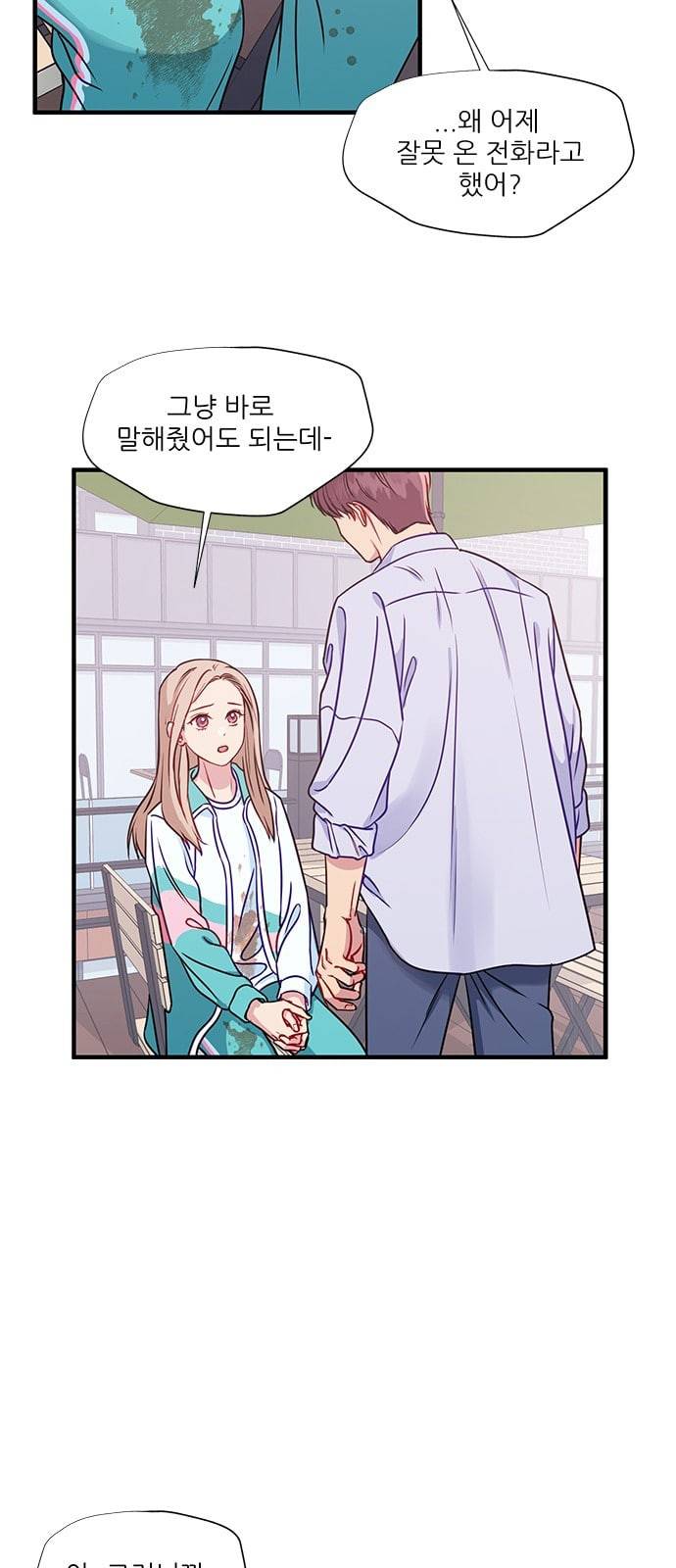 무주의 맹시 60화 11