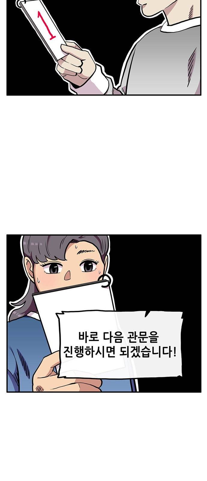 만물의 영장 52화 엄마 X 가을 운동회 끝 2