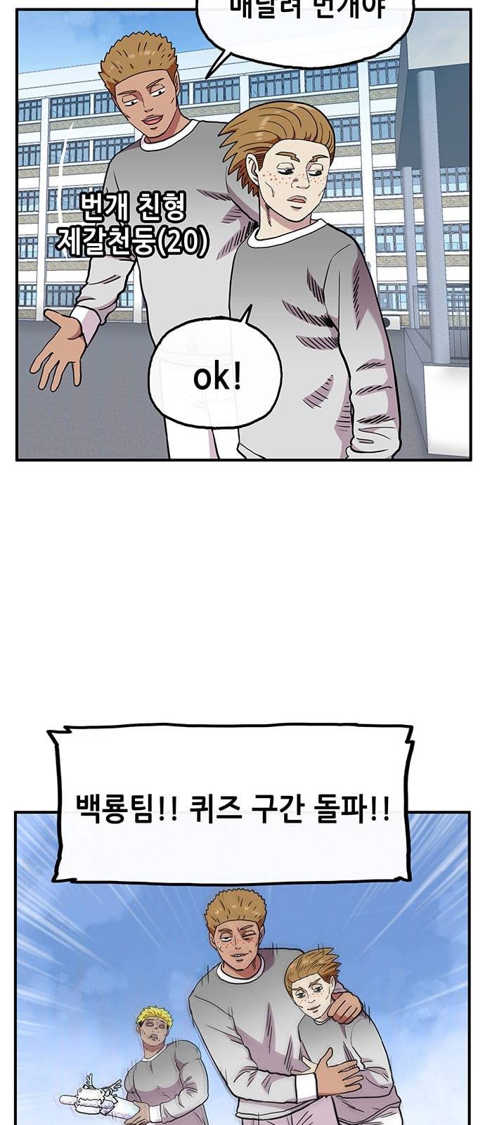 만물의 영장 52화 엄마 X 가을 운동회 끝 9
