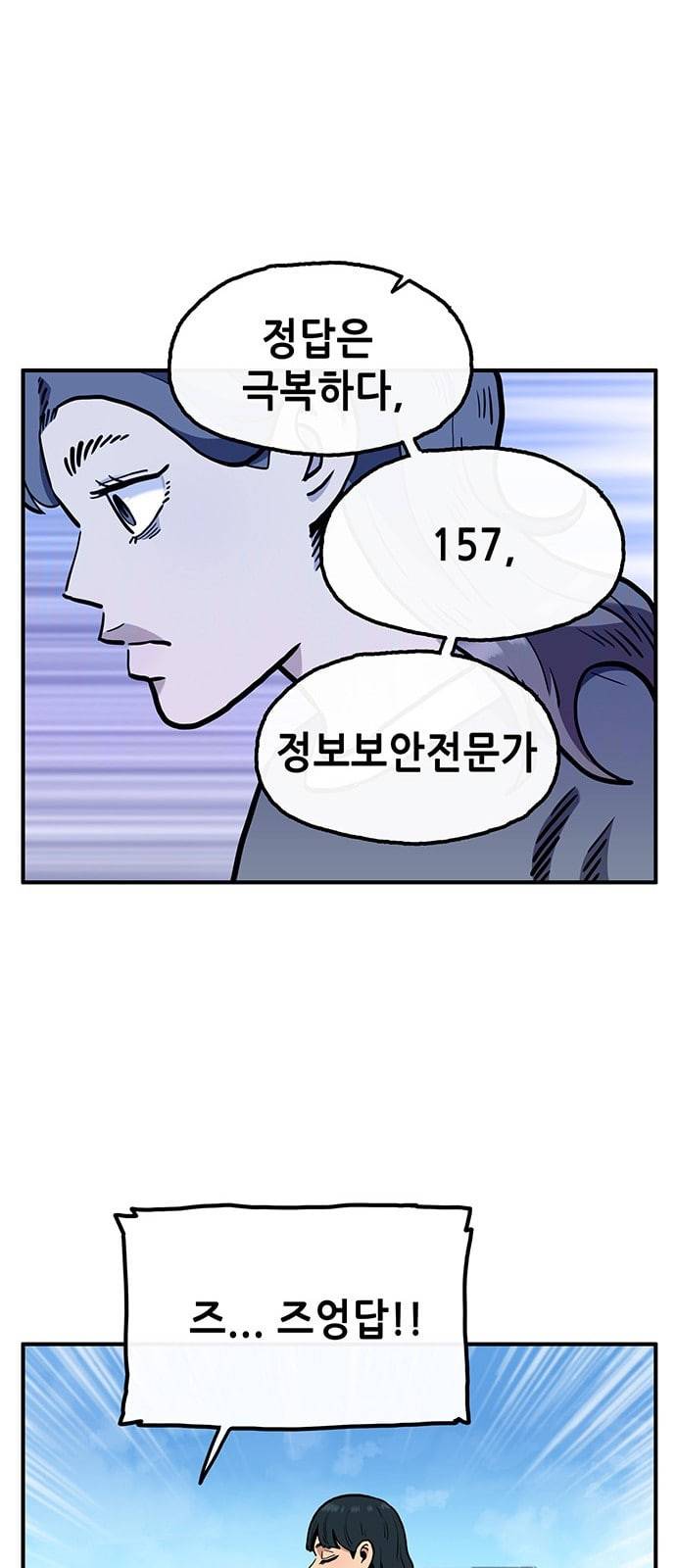 만물의 영장 52화 엄마 X 가을 운동회 끝 11