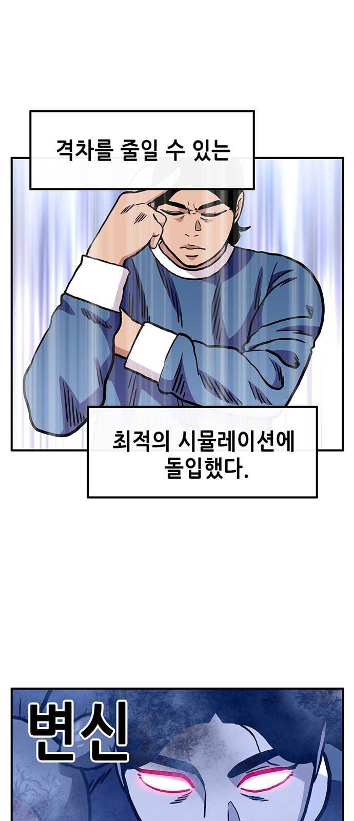 만물의 영장 52화 엄마 X 가을 운동회 끝 15