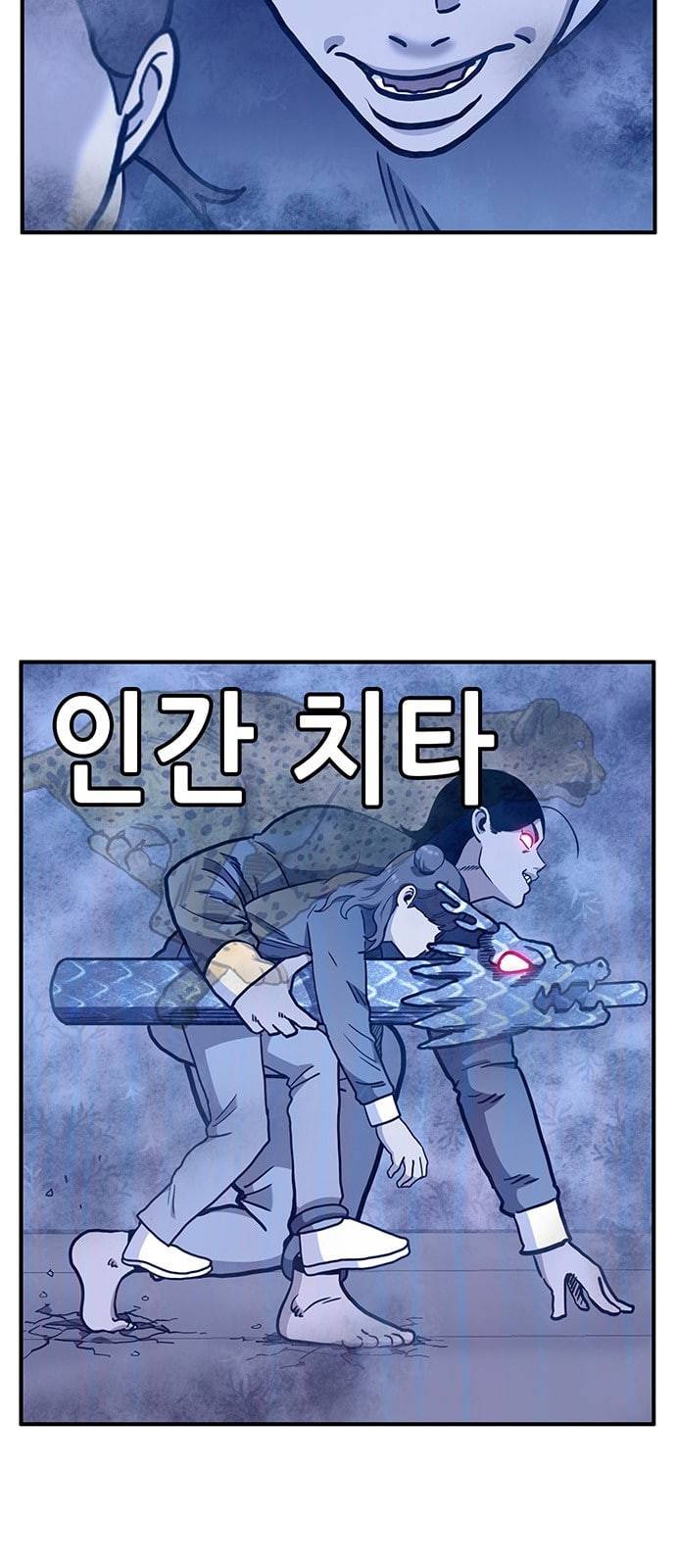 만물의 영장 52화 엄마 X 가을 운동회 끝 16