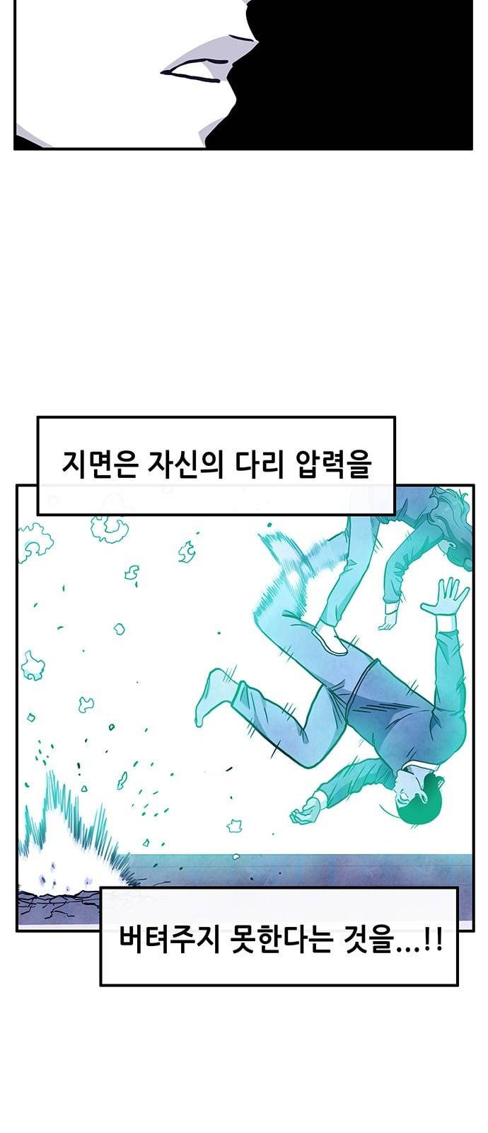 만물의 영장 52화 엄마 X 가을 운동회 끝 18