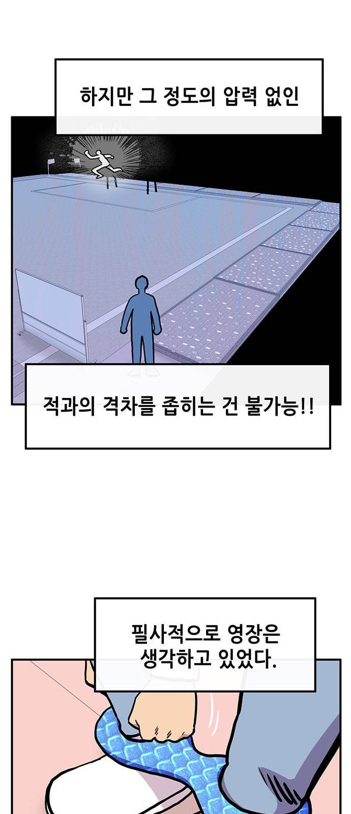 만물의 영장 52화 엄마 X 가을 운동회 끝 19