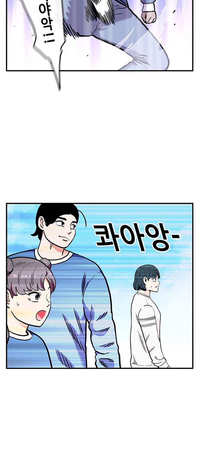 만물의 영장 52화 엄마 X 가을 운동회 끝 24