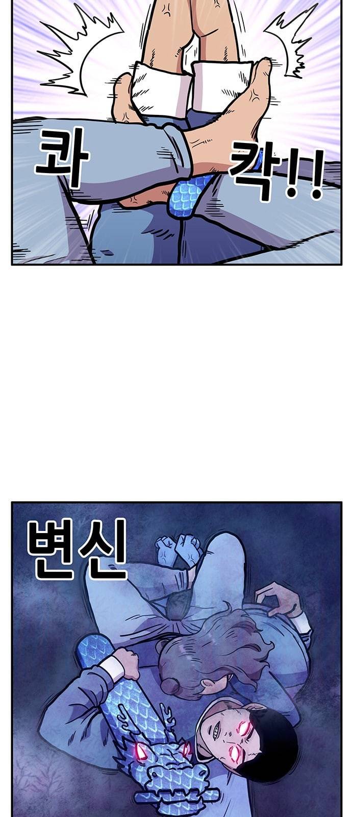 만물의 영장 52화 엄마 X 가을 운동회 끝 28