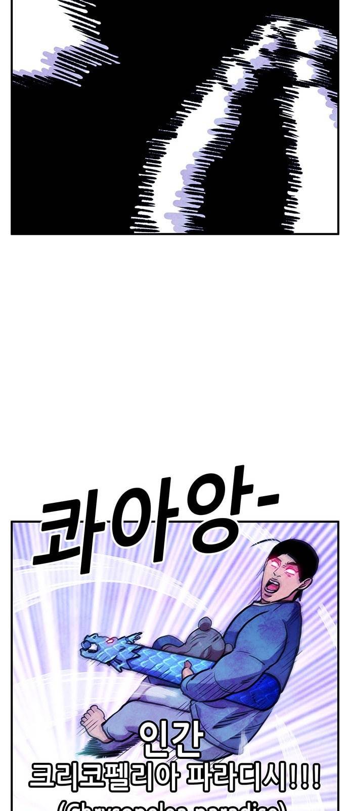 만물의 영장 52화 엄마 X 가을 운동회 끝 30