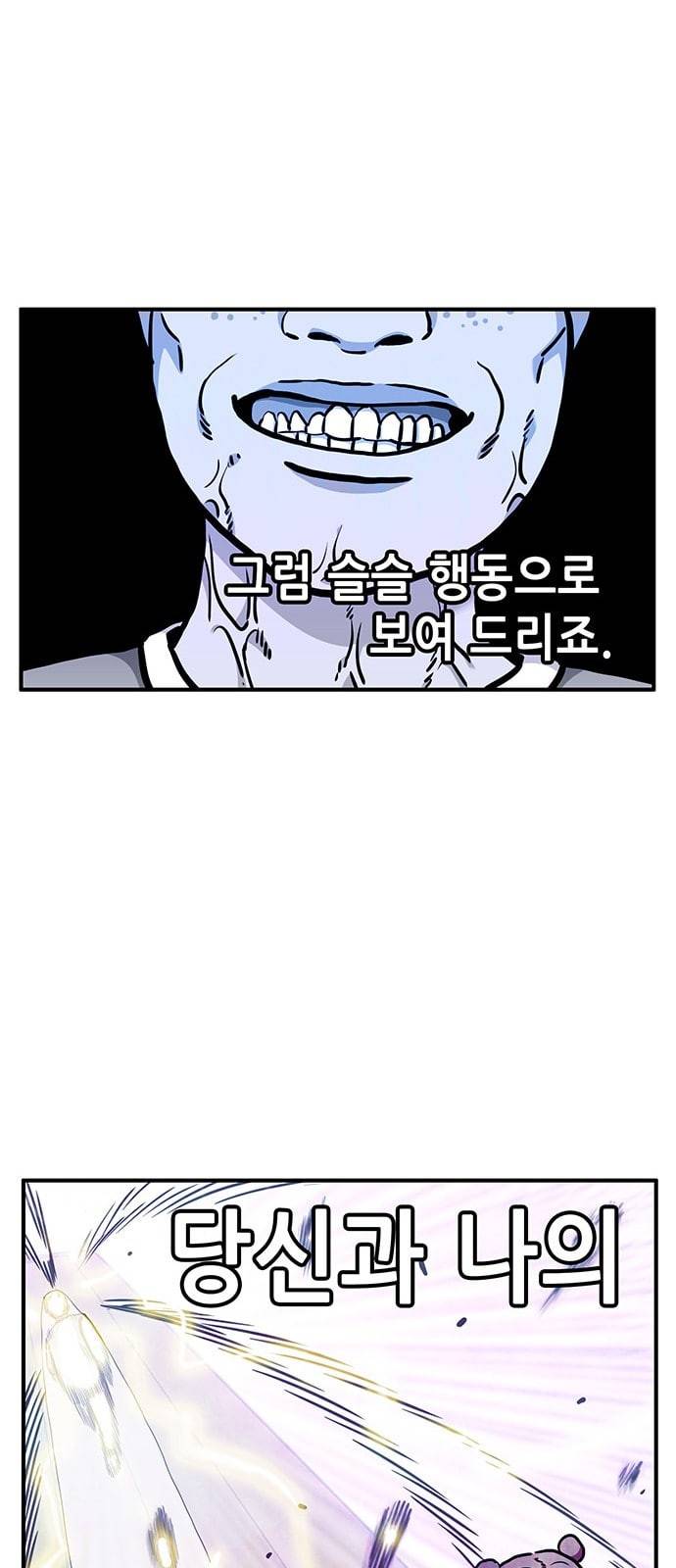 만물의 영장 52화 엄마 X 가을 운동회 끝 44