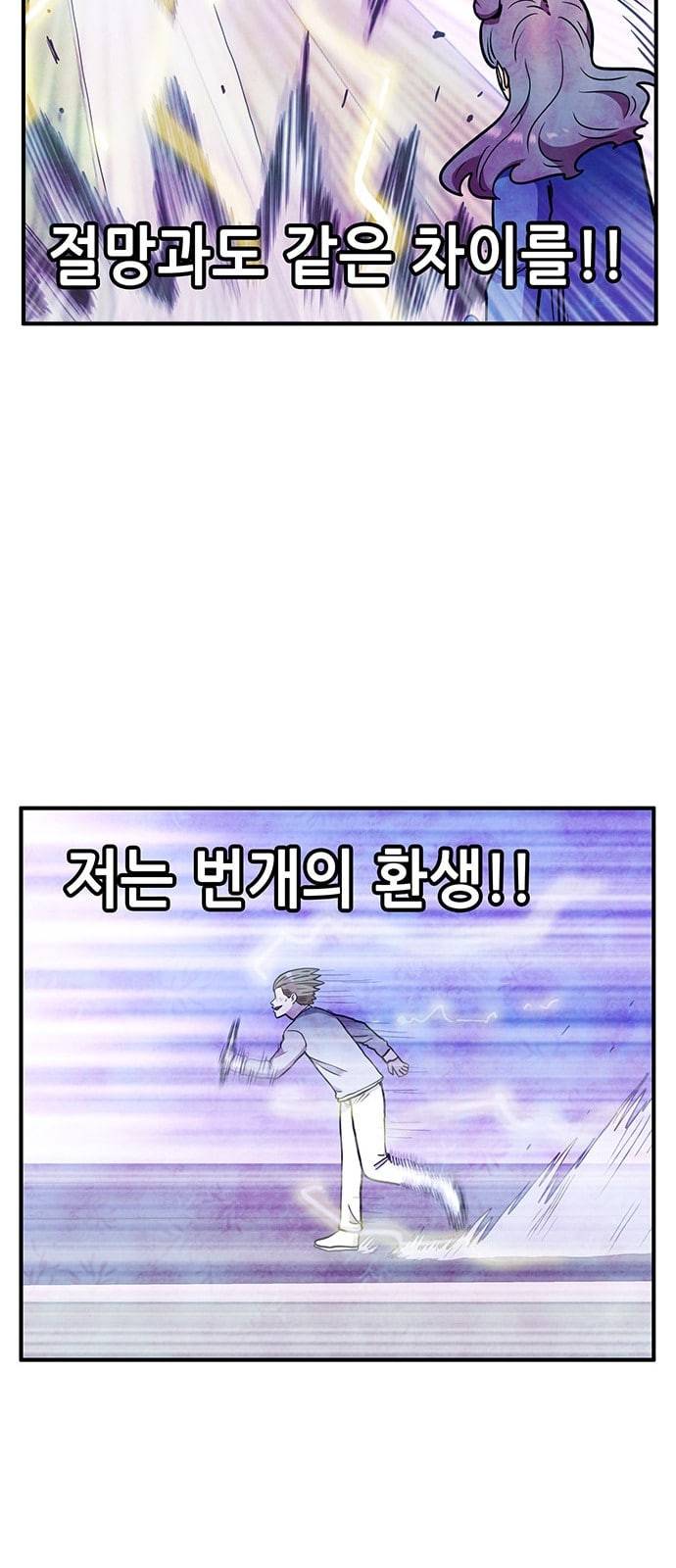 만물의 영장 52화 엄마 X 가을 운동회 끝 45