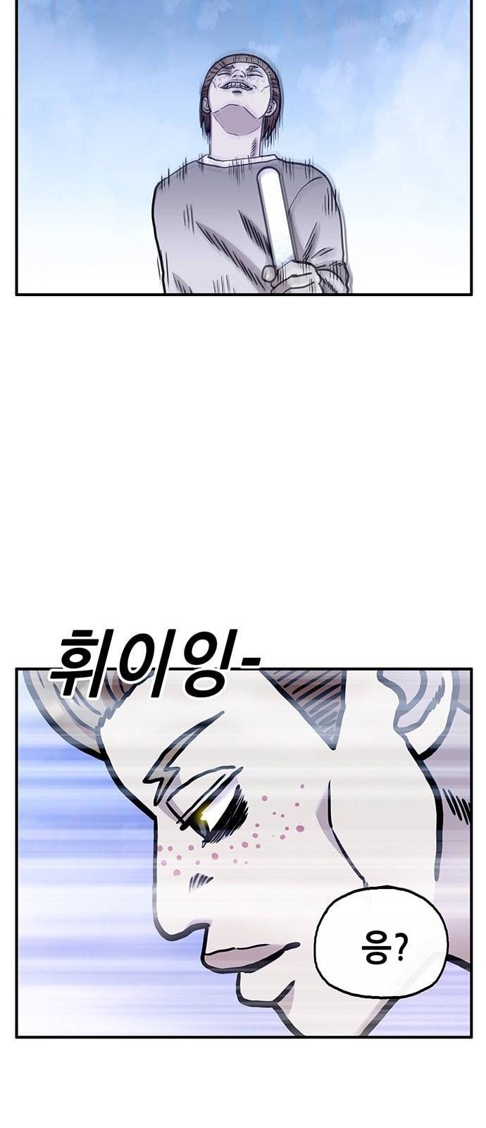 만물의 영장 52화 엄마 X 가을 운동회 끝 47