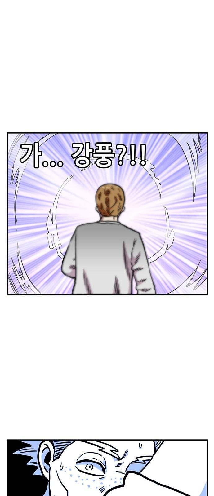 만물의 영장 52화 엄마 X 가을 운동회 끝 48
