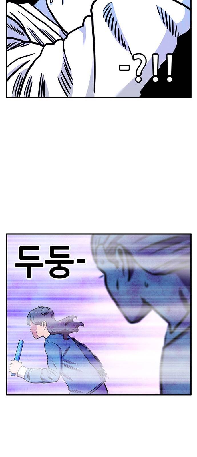 만물의 영장 52화 엄마 X 가을 운동회 끝 49