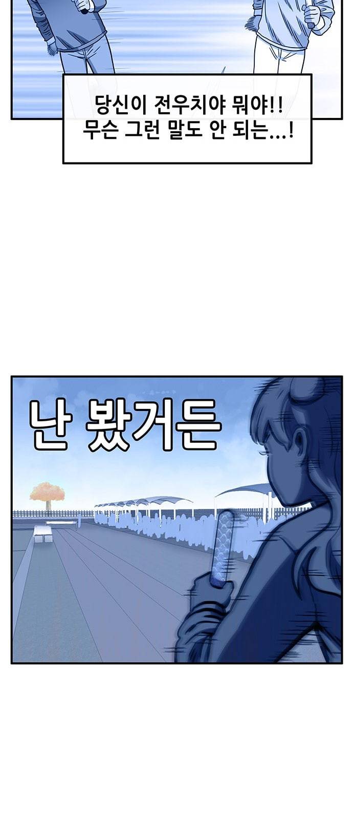만물의 영장 52화 엄마 X 가을 운동회 끝 51