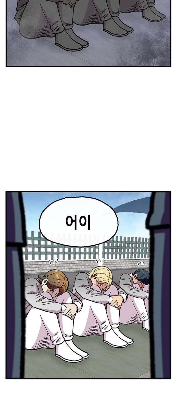 만물의 영장 52화 엄마 X 가을 운동회 끝 64
