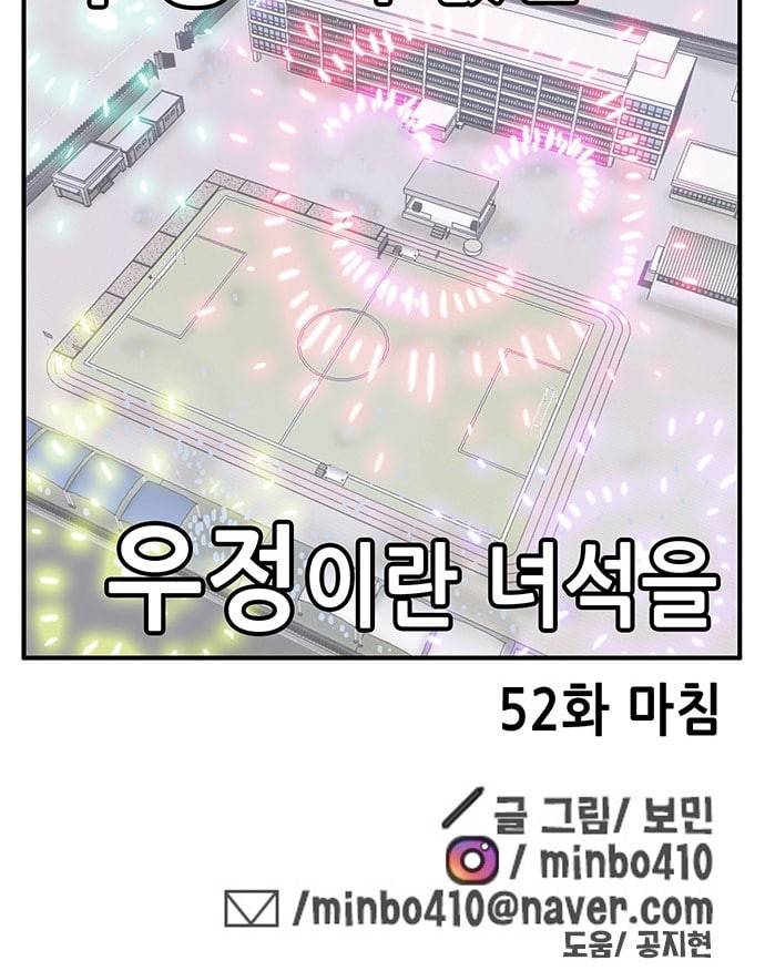 만물의 영장 52화 엄마 X 가을 운동회 끝 71