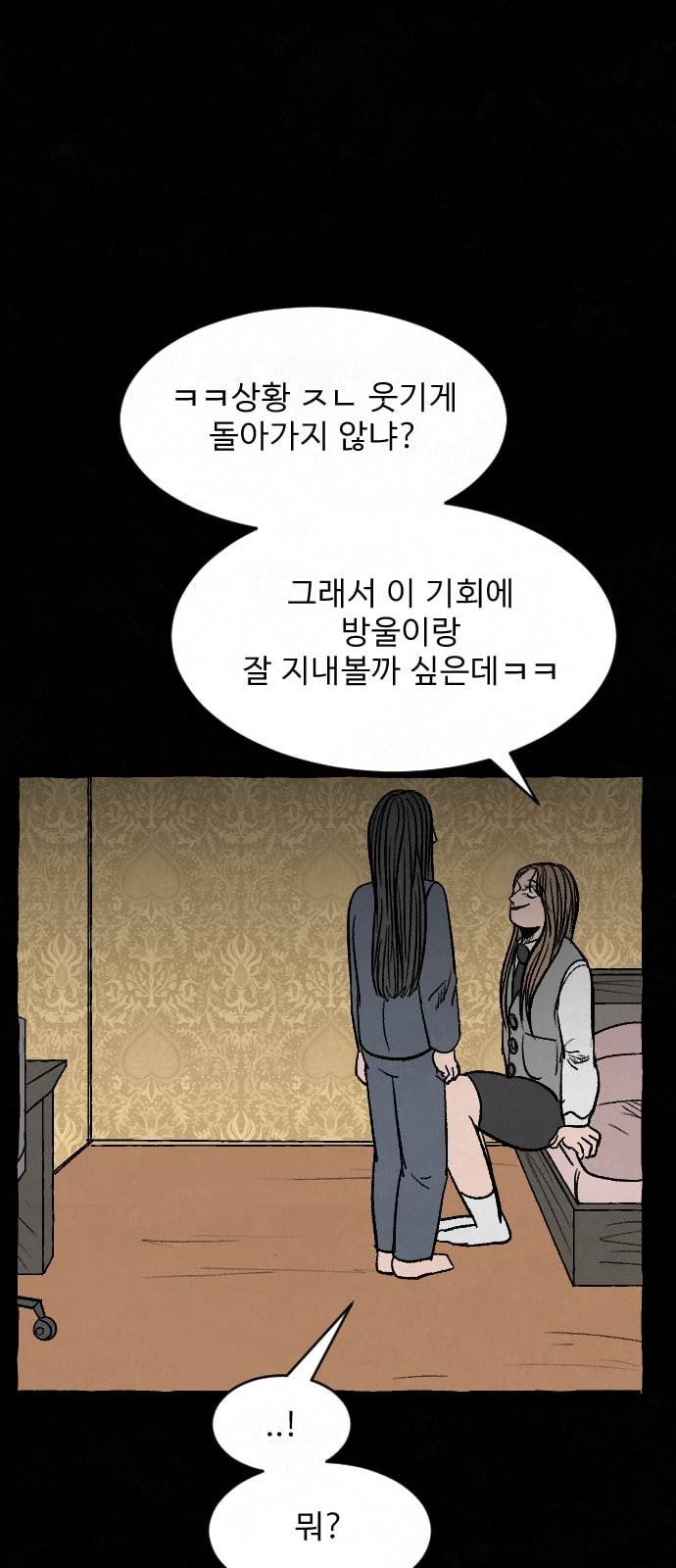 교환일기 55화 소나무 9 4